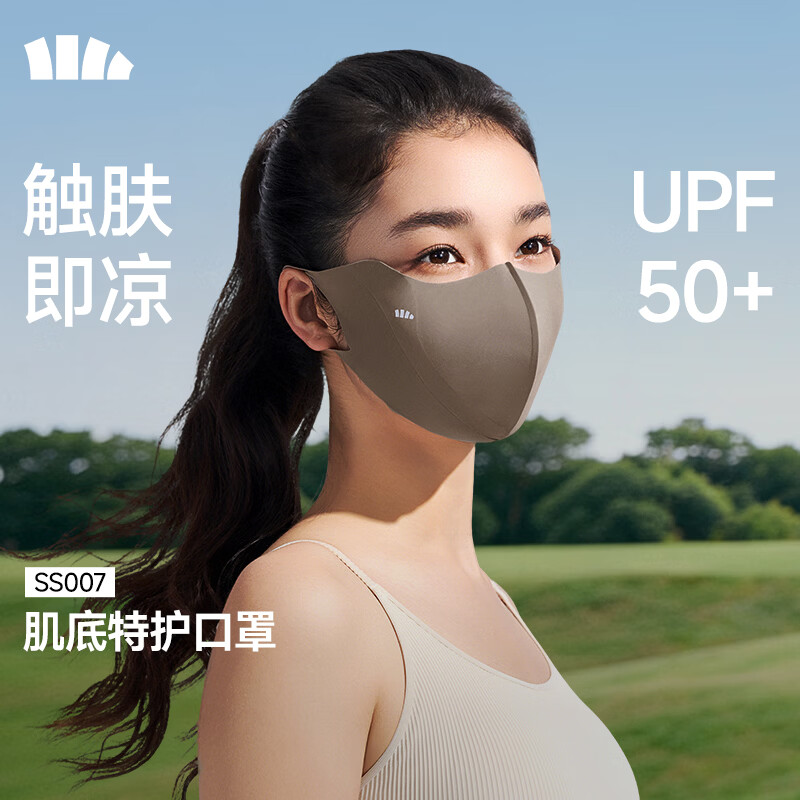 蕉下肌底特护防晒护眼角口罩任选3件 49.9元 - 86线报