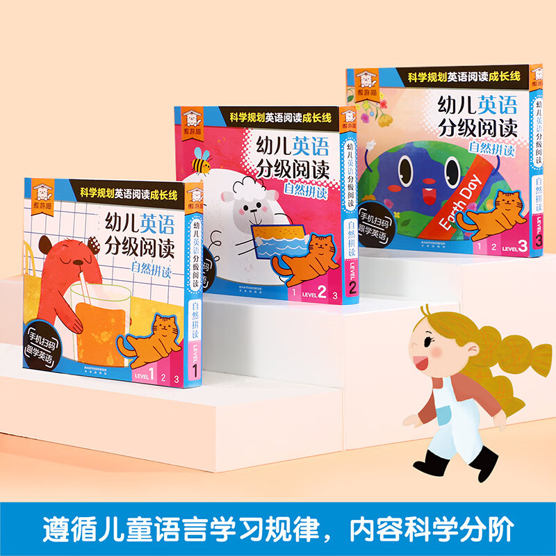 乐乐趣傲游猫幼儿英语分级阅读36册全套 英语启蒙科学进阶循序渐进2-3-4-6岁可扫码看动画听音频快乐跟读阅读启蒙学前准备全套36册 幼儿英语分级阅读（36册）