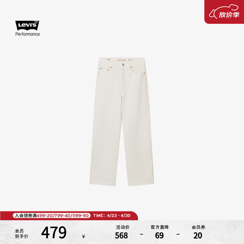 Levi's【商场同款】冰酷系列女士RIBCAGE高腰直筒白色牛仔裤72693 白色 25 (27)