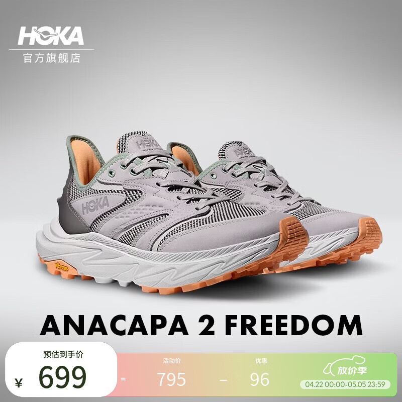 HOKA男女款春夏季户外徒步登山鞋ANACAPA 2 FREEDOM轻量耐磨 烟灰色/宇宙灰 （女款） 38.5