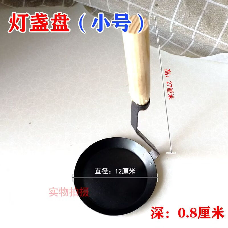 山头林村葱油饼瓢模具嘉禾灯盏糕工具圆形糍粑油炸模具各种各样摆地摊虾饼 灯盏盘（小号直径12cm）
