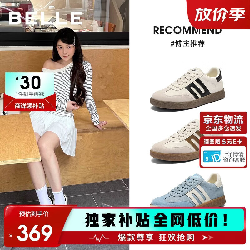 百丽母亲节礼物女鞋复古拼色德训鞋百搭运动休闲鞋B2614AM5 米白 37