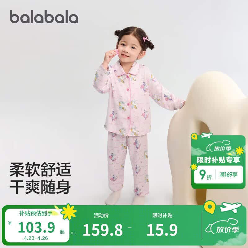 巴拉巴拉宝宝睡衣套装秋季新品男童女童家居服可外出小童满印可爱舒适 粉色调01315 140
