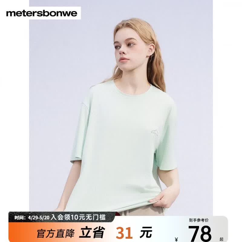 美特斯邦威【防晒】短袖T恤男女同款春新款高弹凉感防晒体恤 绿色 L 175 96A