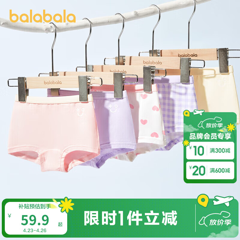 巴拉巴拉儿童内裤棉a类女童平角短裤小童中大童宝宝四角裤五条装 红紫- 纯棉裆底-A类 5条 90