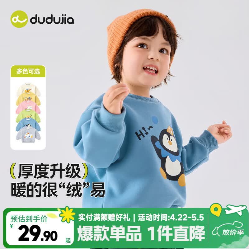 嘟嘟家儿童卫衣秋冬款男童内加绒上衣洋气宝宝长袖冬装卡通女童外套秋季 蓝色 90