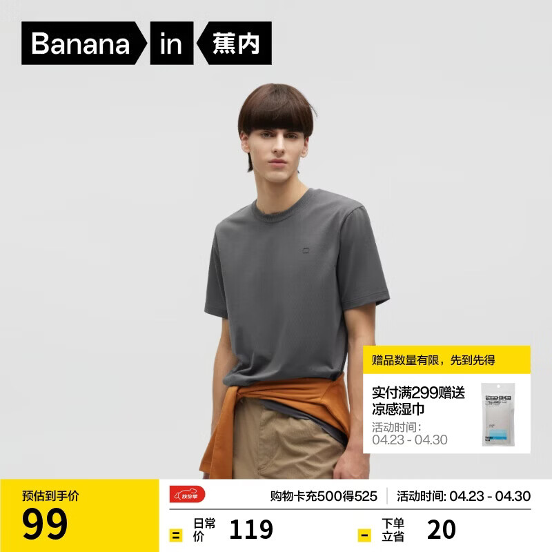 蕉内（Bananain）非常301Slim男女同款速干棉感正肩宽松短袖休闲T恤户外运动上衣新
