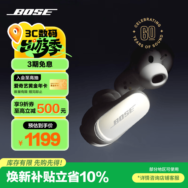 BOSE QuietComfort 消噪耳塞Ultra-60周年钻光纪念款 真无线蓝牙降噪耳机 送礼礼物