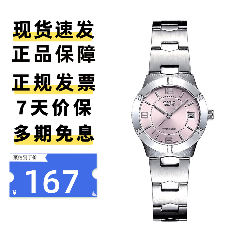 卡西欧（CASIO）手表女指针系列防水时尚简约小巧钢带日历学生考试石英表女友礼物 钢带LTP-1241D-4A 27mm小巧表盘