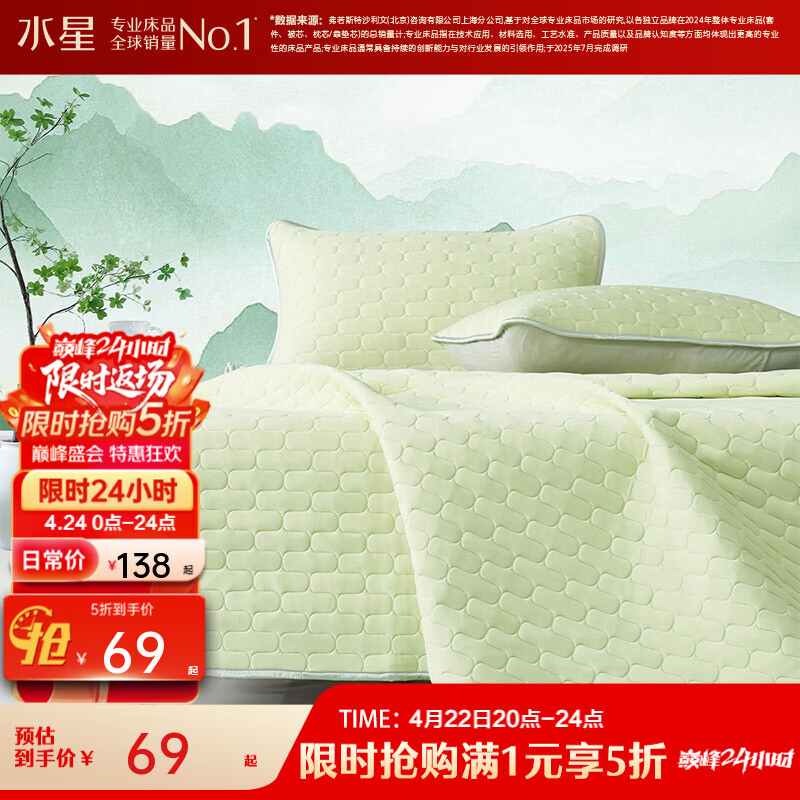 水星家纺 出品百丽丝 乳胶凉席三件套夏季席子双人空调席可折叠防滑席子 【贴身凉感+四层透气】乳胶凉席(湖水绿/抗菌/防螨) 三件套 200cm*180cm