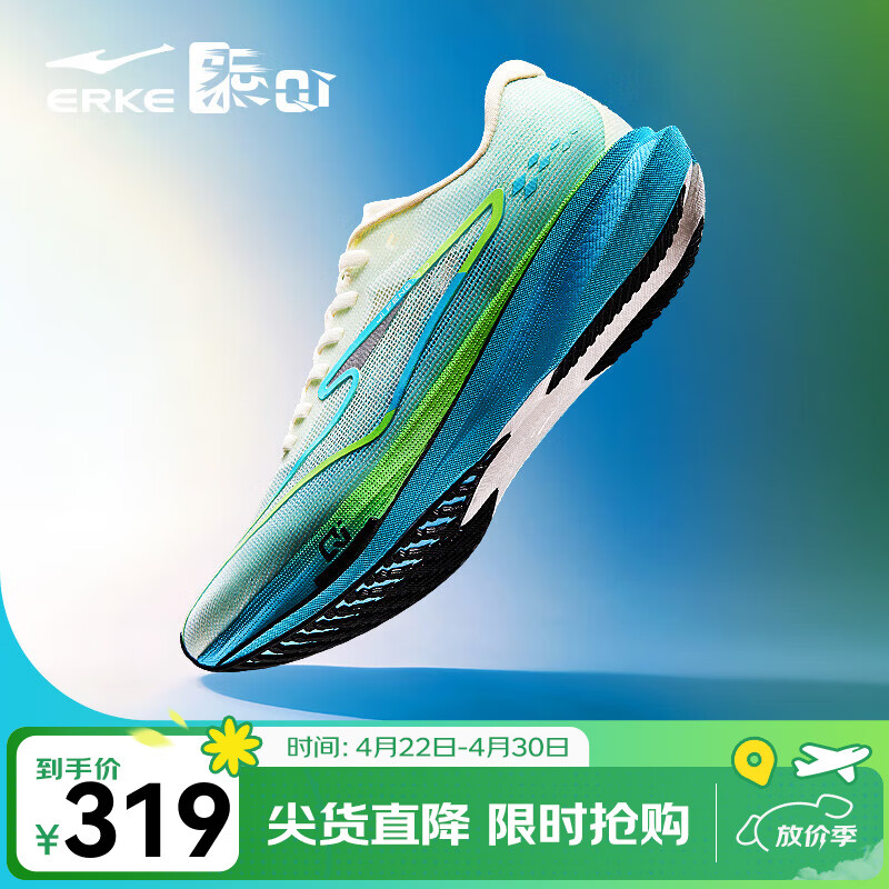 鸿星尔克极风3男专业体考体测跑步鞋场地训练运动鞋青少年鞋子男款跑鞋 青出于蓝-微晶白/浅水蓝【男】 41