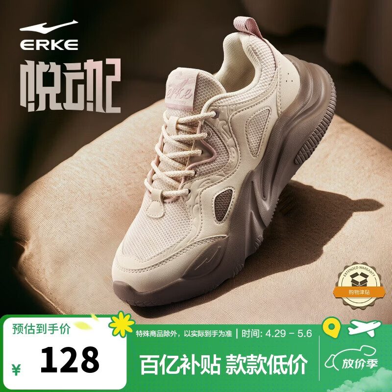 鸿星尔克女鞋厚底老爹鞋软弹舒适运动鞋百搭简约女子休闲鞋子悦动2