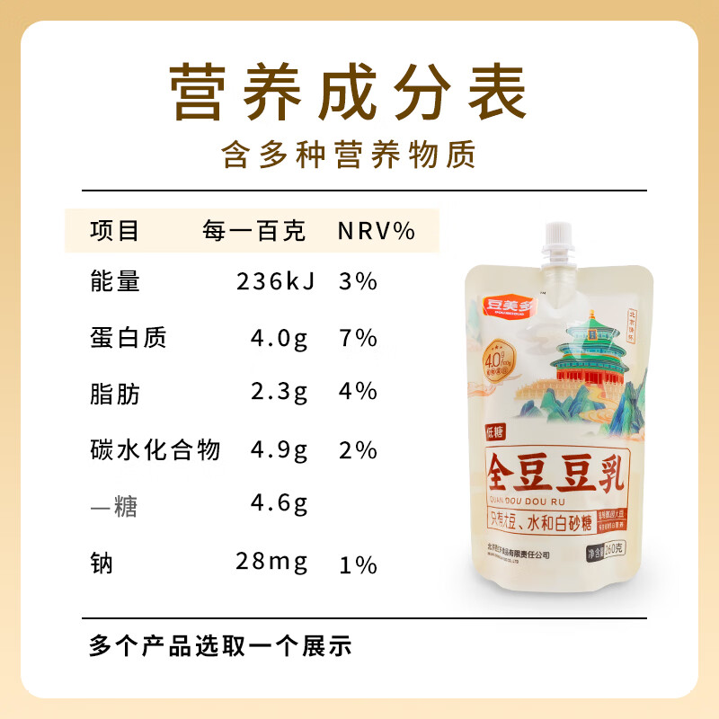 豆美多豆乳配料干净营养早餐豆奶植物蛋白饮品260g*10袋 原味豆乳