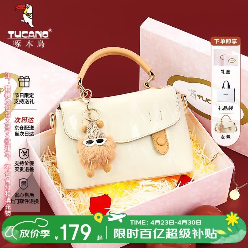 啄木鸟（TUCANO）女包2026新款包包单肩包轻奢剑桥包女士手提斜挎包母亲节生日礼物