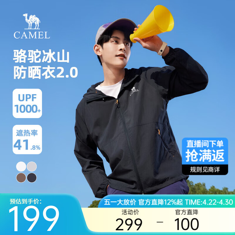 骆驼冰山防晒衣2.0男春夏新款户外皮肤衣女防晒原纱防紫外线外套 幻影黑 男女同款 XL