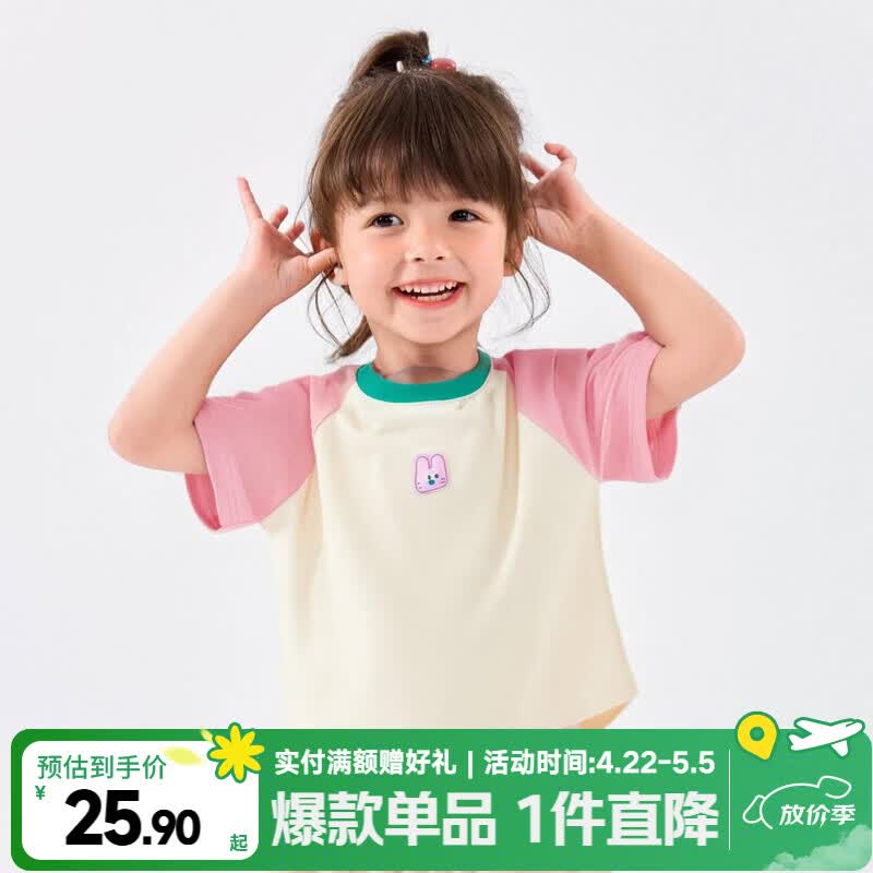 嘟嘟家儿童T恤夏款宝宝短袖打底衫男童透气衣服女童休闲童装夏装上衣潮 粉色 100