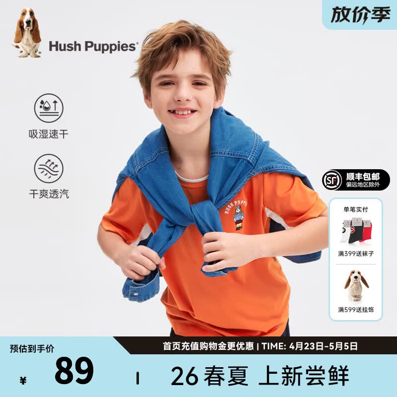 暇步士（Hush Puppies）童装儿童男女童2026春夏新款休闲活力童趣一夏舒适简约圆领衫T恤 骑士橙 120 cm