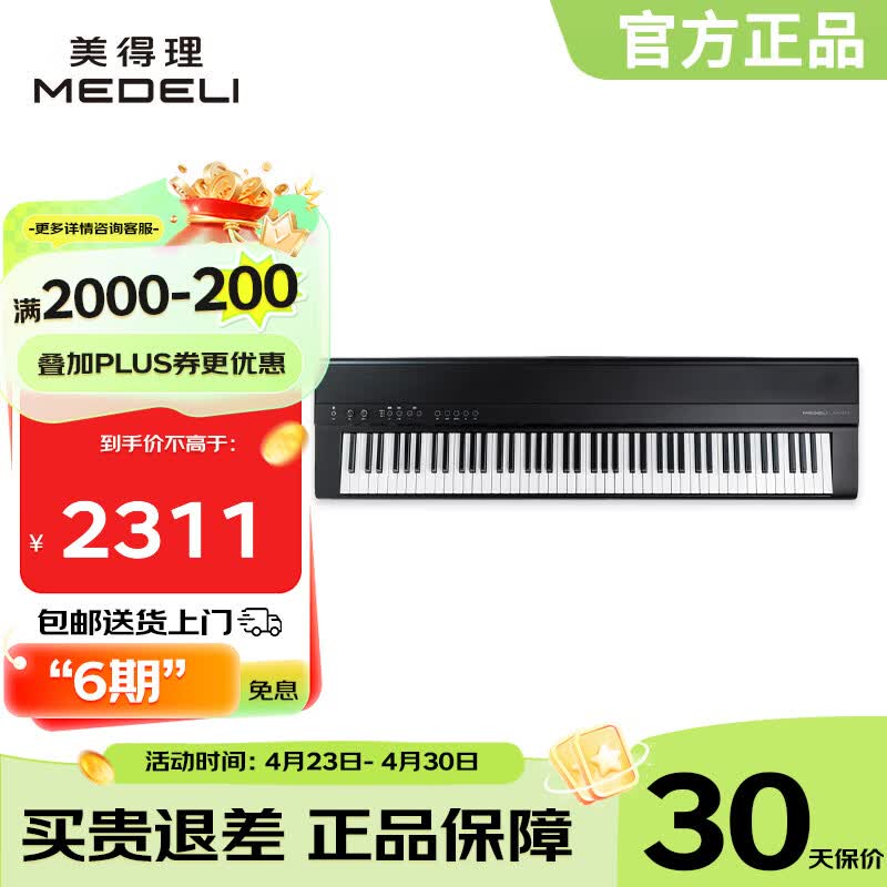 ��������MEDELI��SAP200�����88���ش�רҵ���ó�ѧ��Я������������˿�������ֵ SAP200��+����ԭװ̤��+�����ٵ���� 2186Ԫ