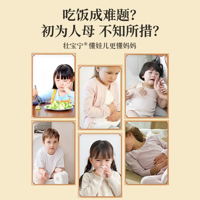 壮宝宁鸡内金乌梅茯苓膏 呵护儿童成人肠胃脾胃 健启星莲子山药山楂液体 14袋*1罐 【一盒体验】