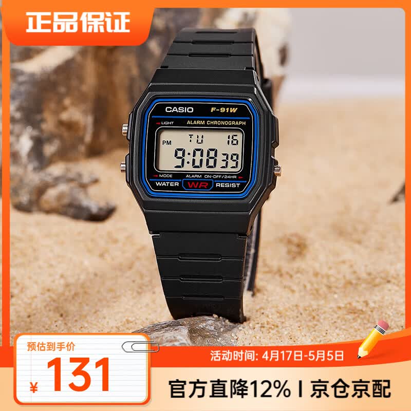 卡西欧手表 时尚简约复古小方块 潮流运动百搭电子表学生表考试表 F-91W-1 店长推荐