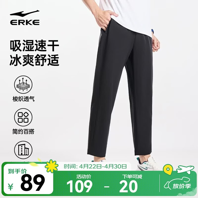 鸿星尔克运动裤男春夏季新款户外休闲梭织束口长裤九分裤男士裤子卫裤男裤 【梭织速干直筒款】-正黑-2022 L