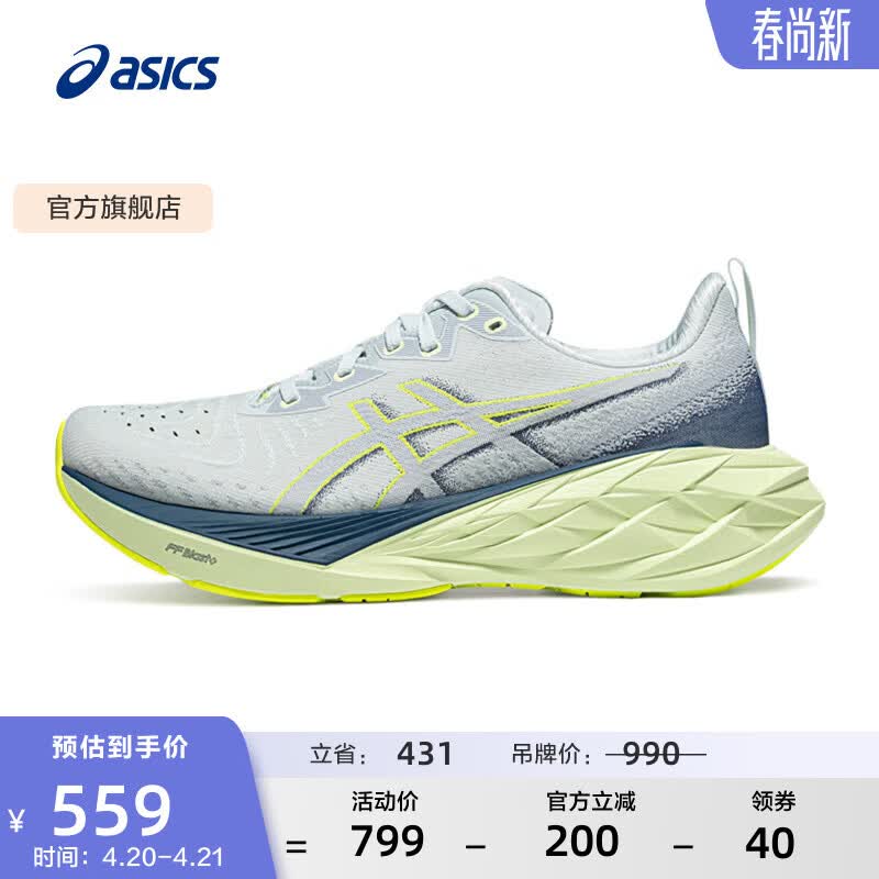 亚瑟士ASICS跑步鞋男鞋缓震运动鞋耐磨舒适跑鞋回弹舒适 NOVABLAST 4 灰色/蓝色 43.5