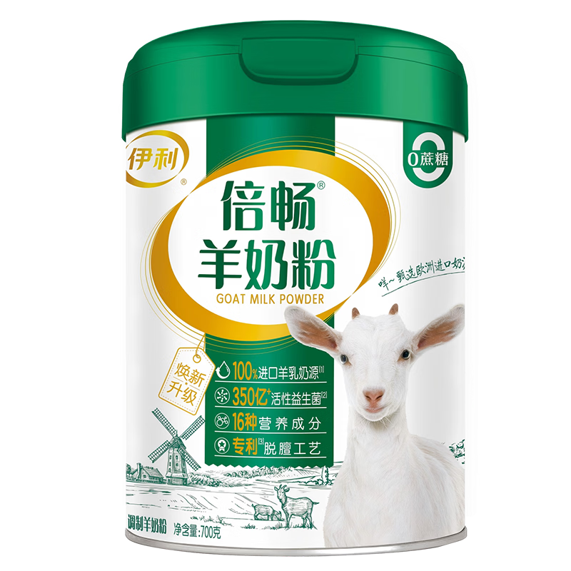 伊利倍畅羊奶粉 富硒羊奶粉 中老年奶粉 营养品送礼 高钙高蛋白 700g