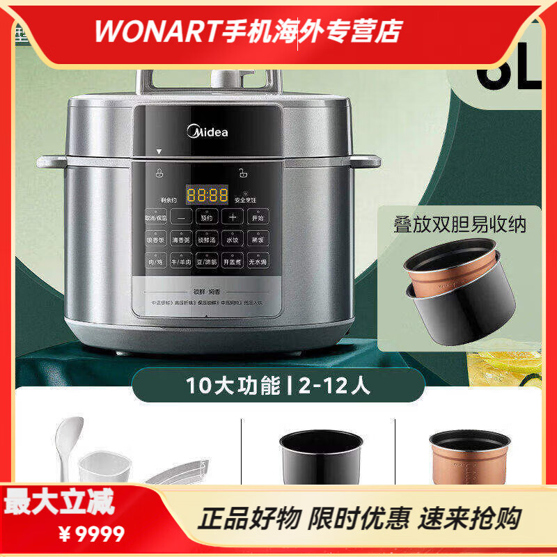 美的（Midea）（Midea）电压力锅家用5L大容量智能双胆高压锅多功能全自动饭煲新款 银色- 双胆 6L