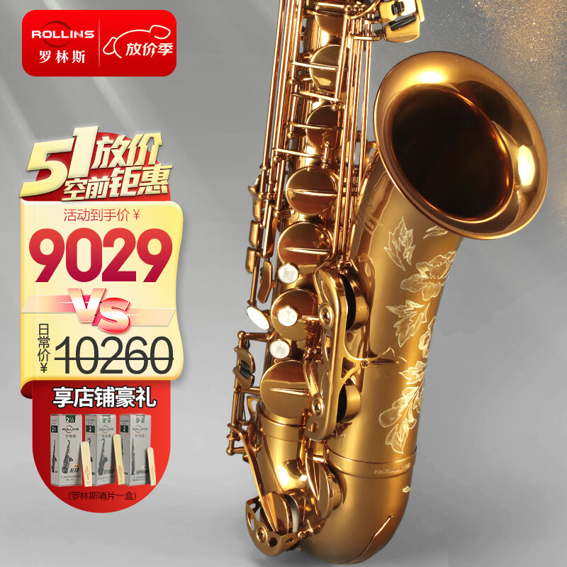 ROLLINS罗林斯萨克斯X3降b调次中音萨克斯风管乐器专业演奏款老师推荐 x3次中音