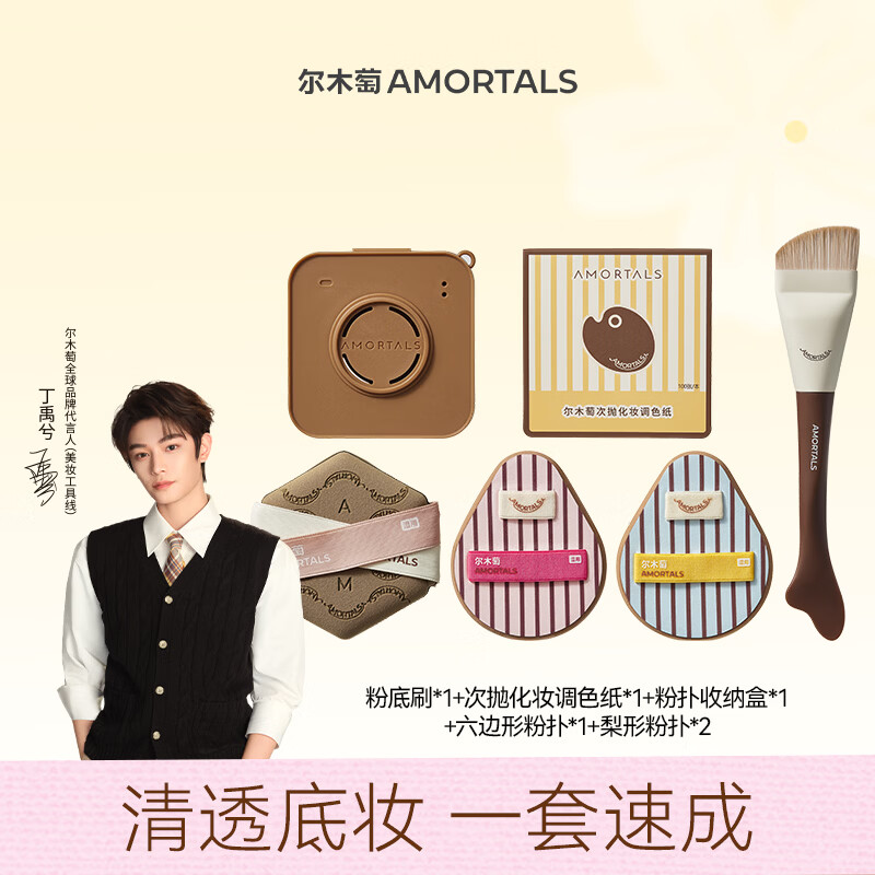 尔木萄OK底妆工具套盒鱼尾粉底刷粉扑粉底液专用调色盘礼盒送礼 OK底妆工具套盒 1件