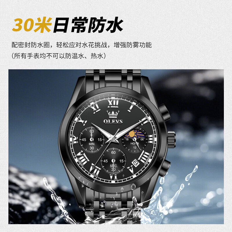 欧利时（OLEVS）瑞士认证品牌十大名表2026新款手表男石英表夜光防水商务男士手表 典藏版2871钢带全黑 免费刻字 终身质保