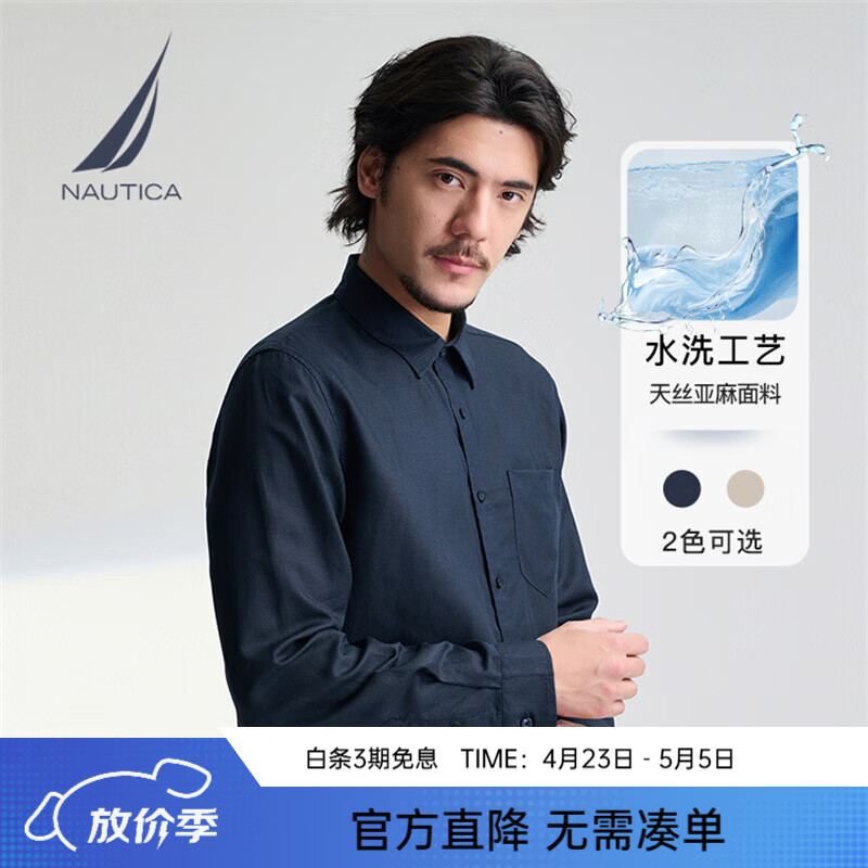 诺帝卡（NAUTICA）男装春秋款天丝亚麻舒适柔软长袖衬衫男WE5104 藏青4NV 2XL