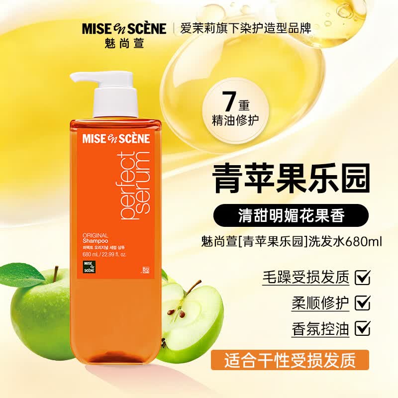 美妆仙爱茉莉精油洗发水680ml经典款修护持久柔顺毛躁受损魅尚萱