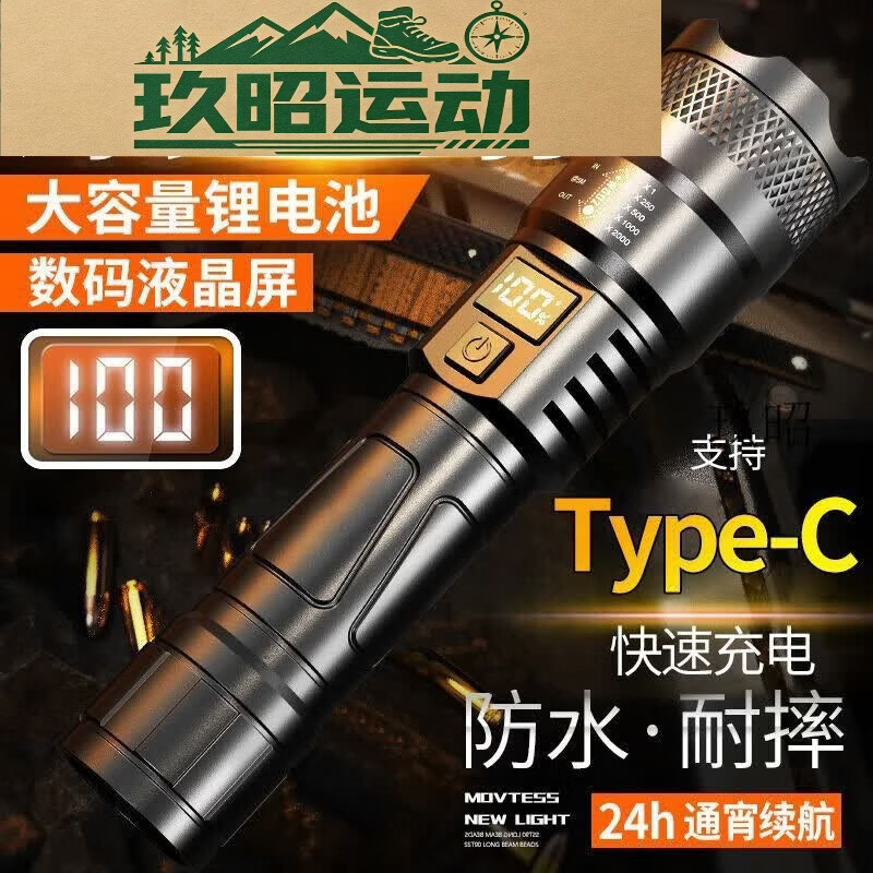 智宙手电筒强光200000流明穿天炮三千米电显便携充电超亮户外变焦 99W[999999N]待机999天