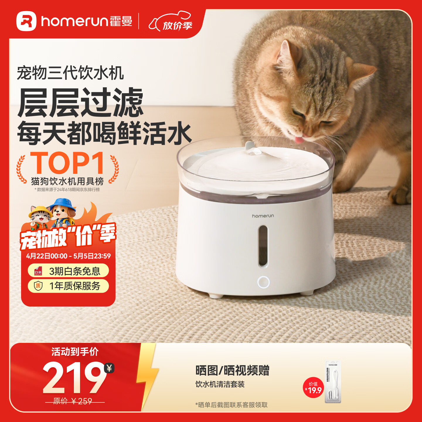 霍曼（Homerun）三代智能宠物饮水机 无线水泵自动循环流动水猫咪狗狗喂水器