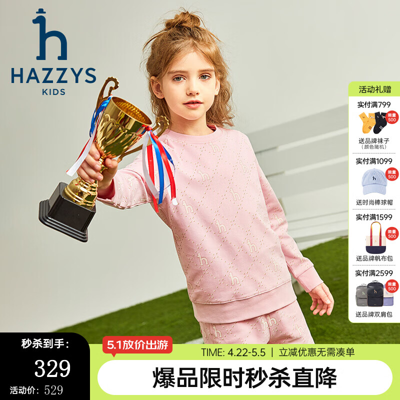 哈吉斯（HAZZYS）品牌童装男女童卫衣春季新款柔软舒适简约弹力百搭套头卫衣 蔷薇露 155