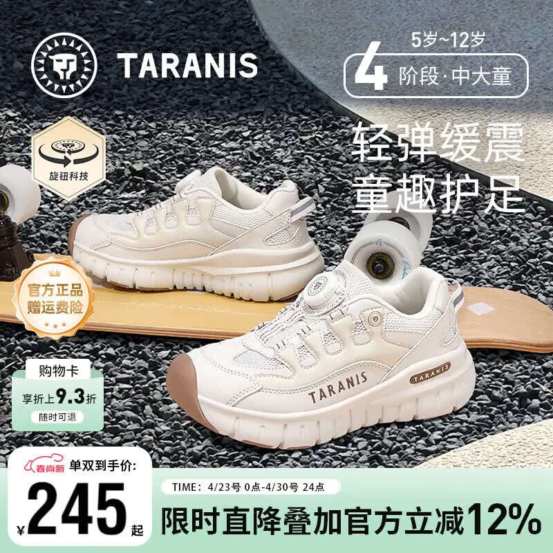 泰兰尼斯童鞋春季新款中大童高颜值男童轻便女童防滑儿童运动鞋跑步鞋 米白 32 内长20cm 适合脚长19cm