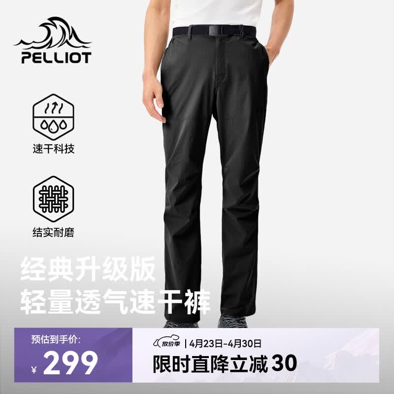伯希和（Pelliot）户外速干裤男士夏季运动休闲透气徒步登山长裤子116214065黑XL