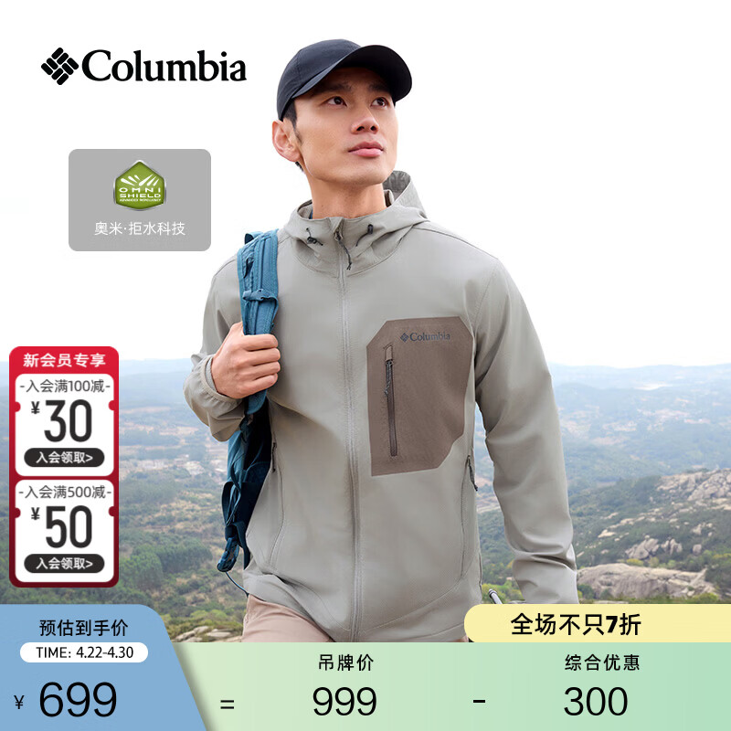Columbia哥伦比亚户外26春夏新品男拒水云感软壳衣徒步外套WE3966 027 燧石灰色拼铁锈色 亚太修身版型 M (175/96A)