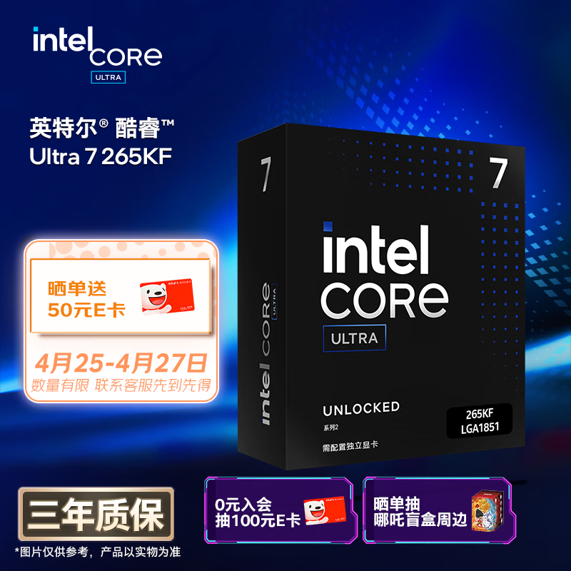 英特尔（Intel）酷睿 Ultra 7处理器265KF 台式机 20核20线程 盒装CPU套装 游戏电竞办公 畅玩三角洲行动