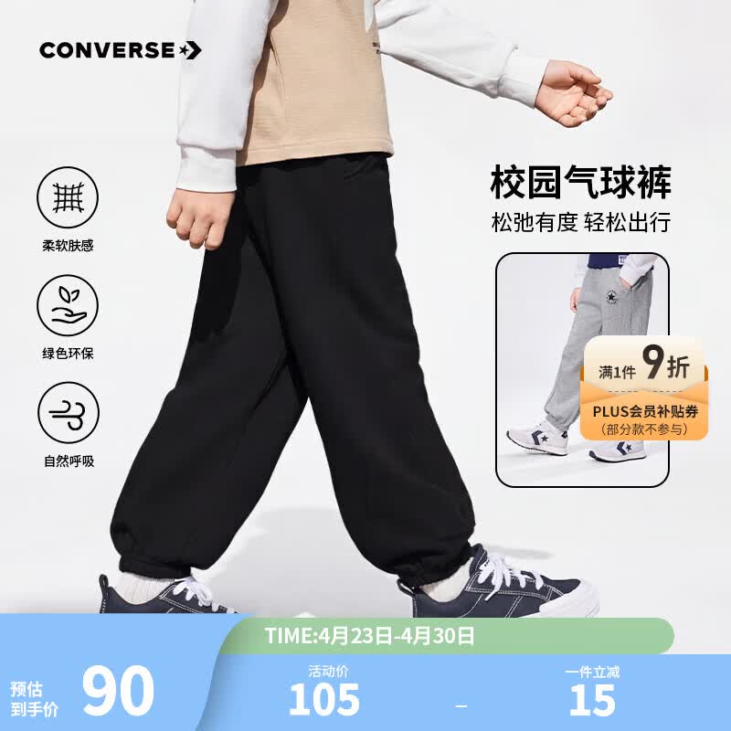 Converse匡威童装儿童长裤2026新款男童中大童气球裤休闲宽松青少年束脚裤 正黑色 150 /63 【建议身高140-152cm】