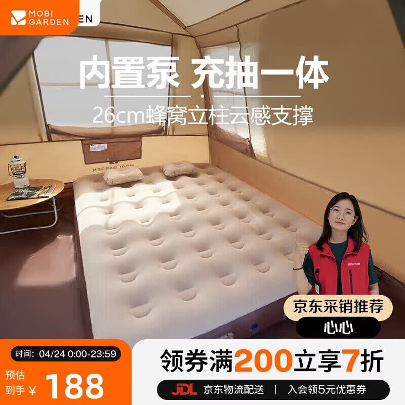 牧高笛（MOBIGARDEN）自动充气床 户外露营充气床垫打地铺气垫床 NX24663013 和风沙