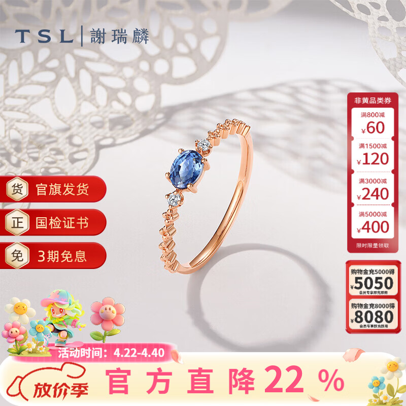 谢瑞麟（TSL）彩宝系列18K金钻石戒指蓝宝石指环彩宝女款64580 13号圈口