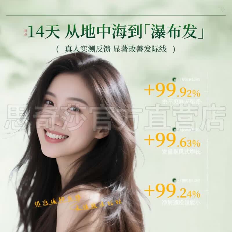 北柔(BEIROU)众康尚品头发滋养液七天防脱去屑止痒浓密增长强韧发丝官方正品 1瓶装【体验发正装】 【官方直售 京质保障】