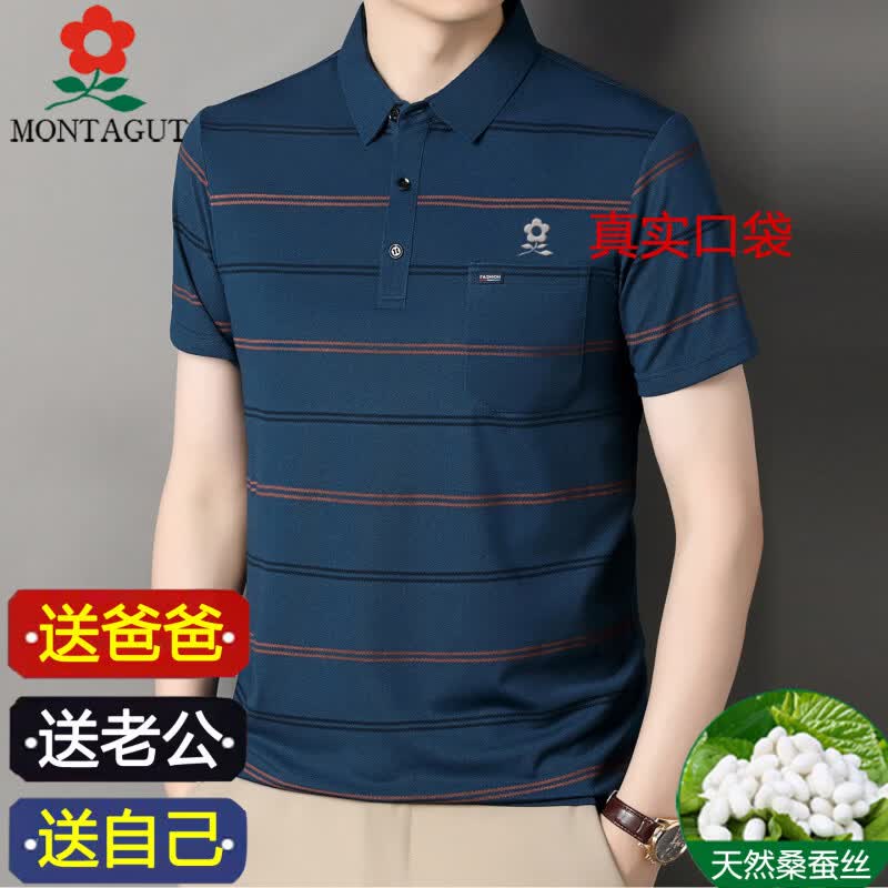 梦特娇(MONTAGUT)条纹短袖t恤男2026夏季新款翻领桑蚕丝polo衫中年爸爸免烫T恤上衣 哈青 9909款 短袖 XL 175115(建议138-150斤)