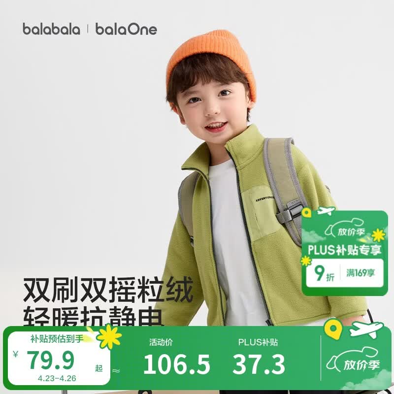 巴拉巴拉童装儿童外套男童女童宝宝2026春秋新款摇粒绒抗静电亲子装上衣潮