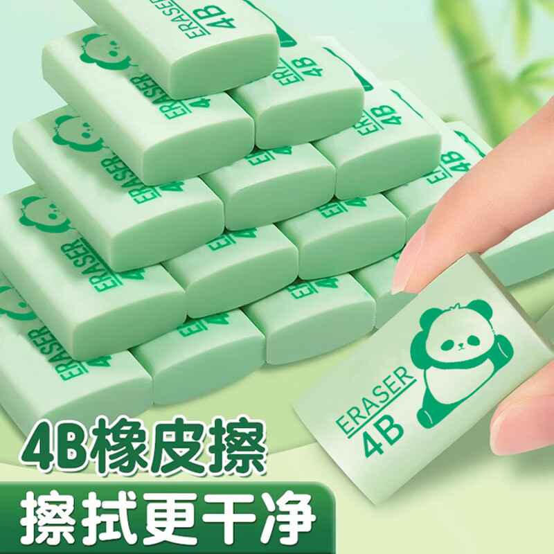 熊猫方块橡皮5个 1元，超轻粘土12色 1元，手机支架1个 1元，一次性毛巾1包2条 1元 - 线报酷