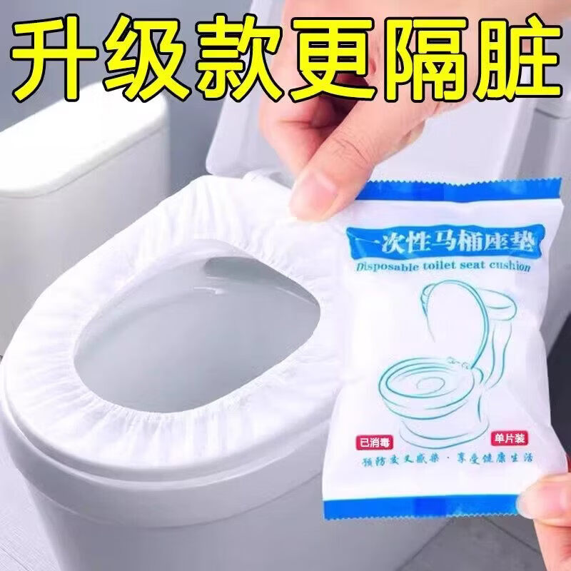 南岭钰一次性马桶垫产妇无纺布旅行粘贴坐便套垫纸便携防水加厚旅游用品 【5片】加厚无纺布--独立包装