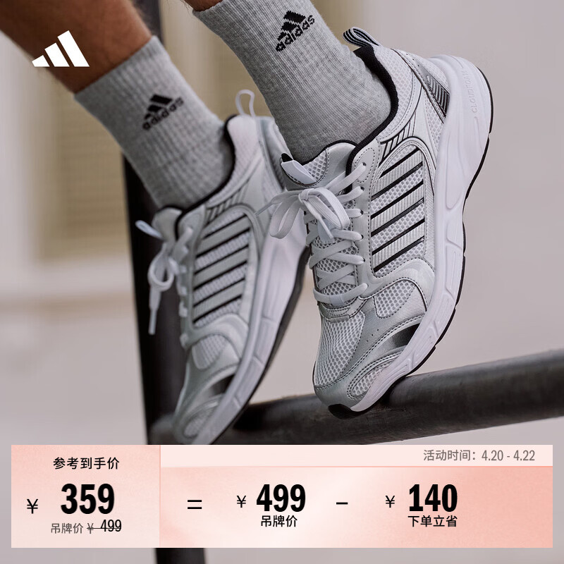 adidas ECLYPTIX 2.0舒适网面复古休闲老爹鞋男女阿迪达斯轻运动   白/金属银/黑色   44