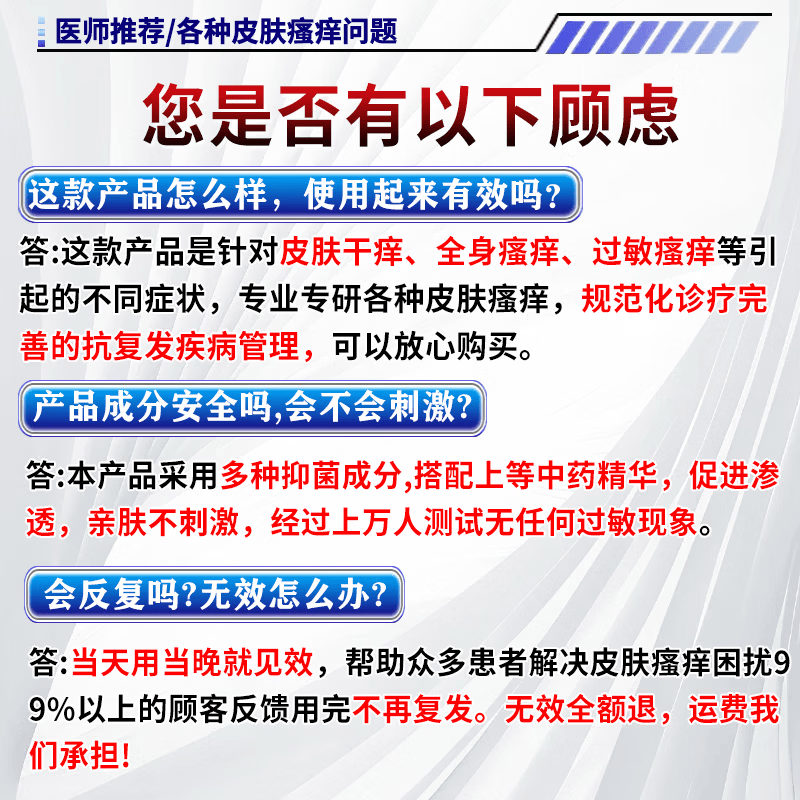 狼毒蛇床子祛痒膏止痒膏抑菌皮肤瘙痒皮湿炎疹真菌感染止痒药膏 特效买2送1【一抹止痒】